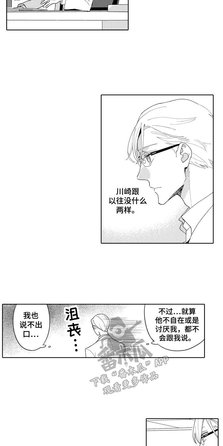 第17章：各自应对8