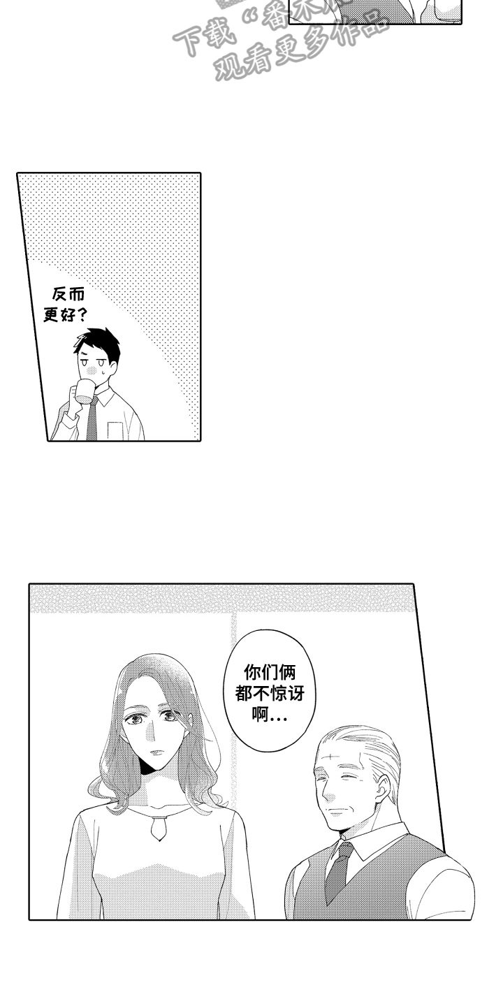 第7章：带回家11