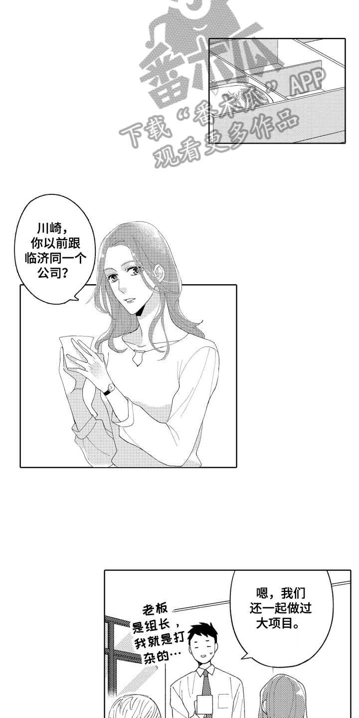 第7章：带回家9
