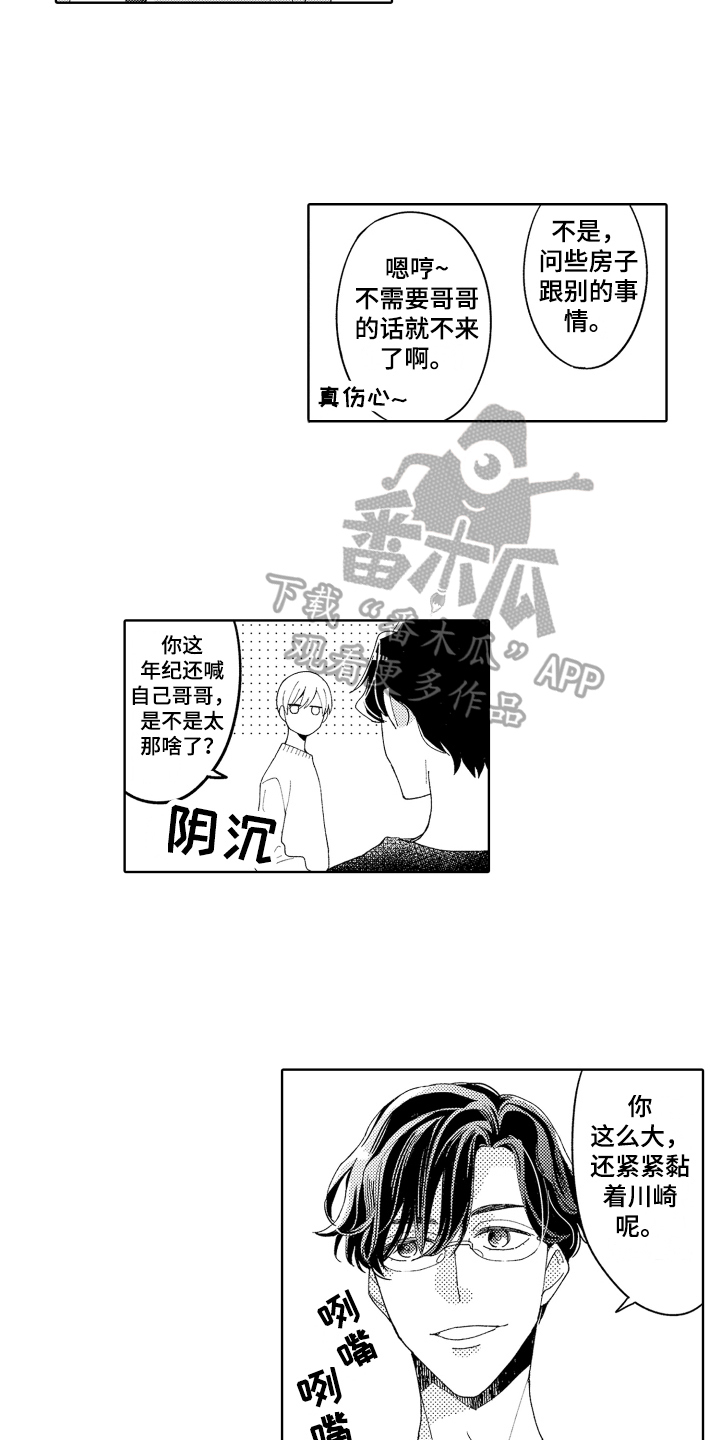 第10章：搬家10