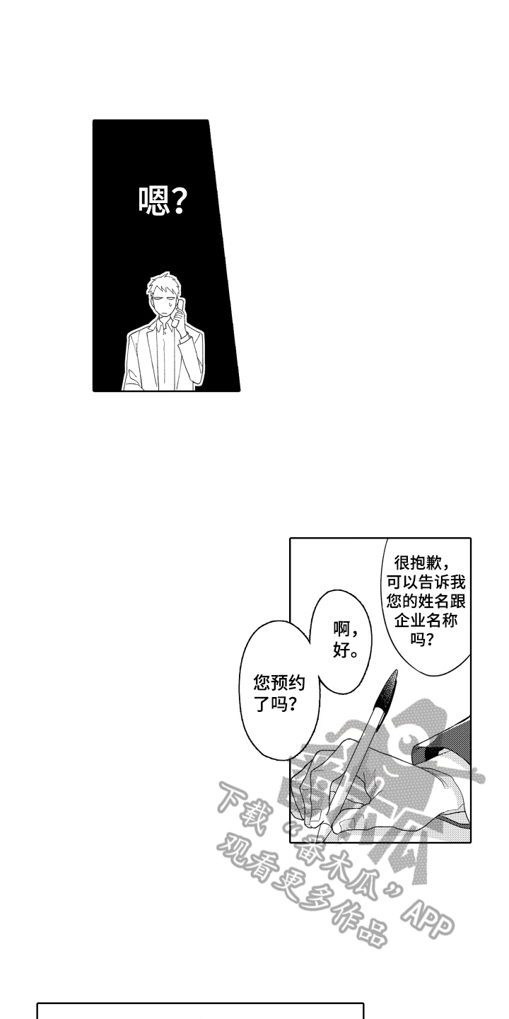 第13章：心动8