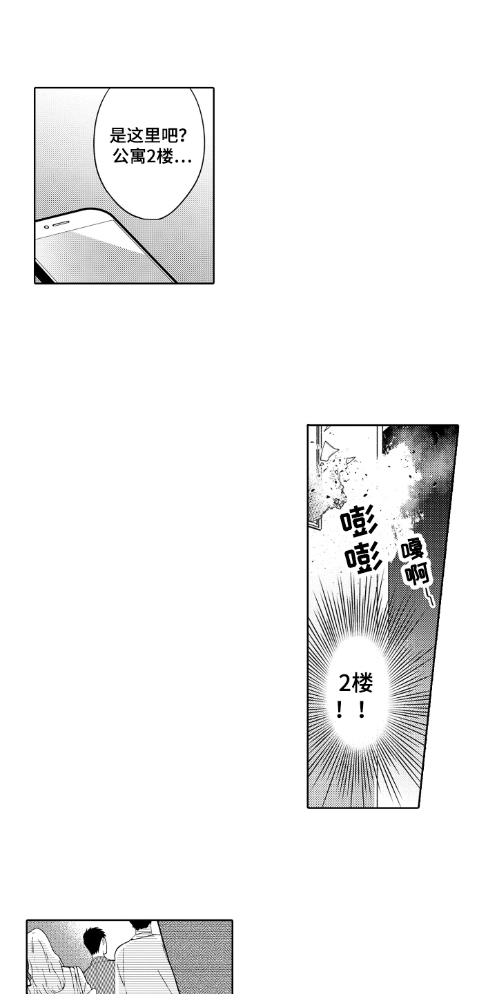 第2章：邀请12
