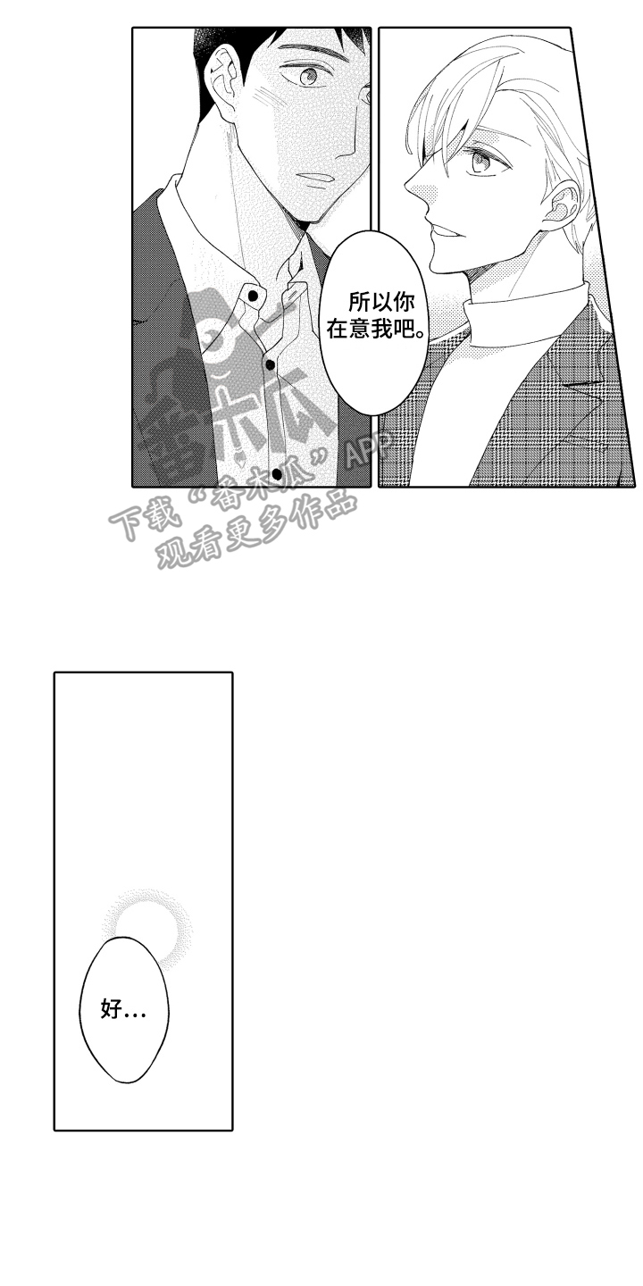 第14章：在意12