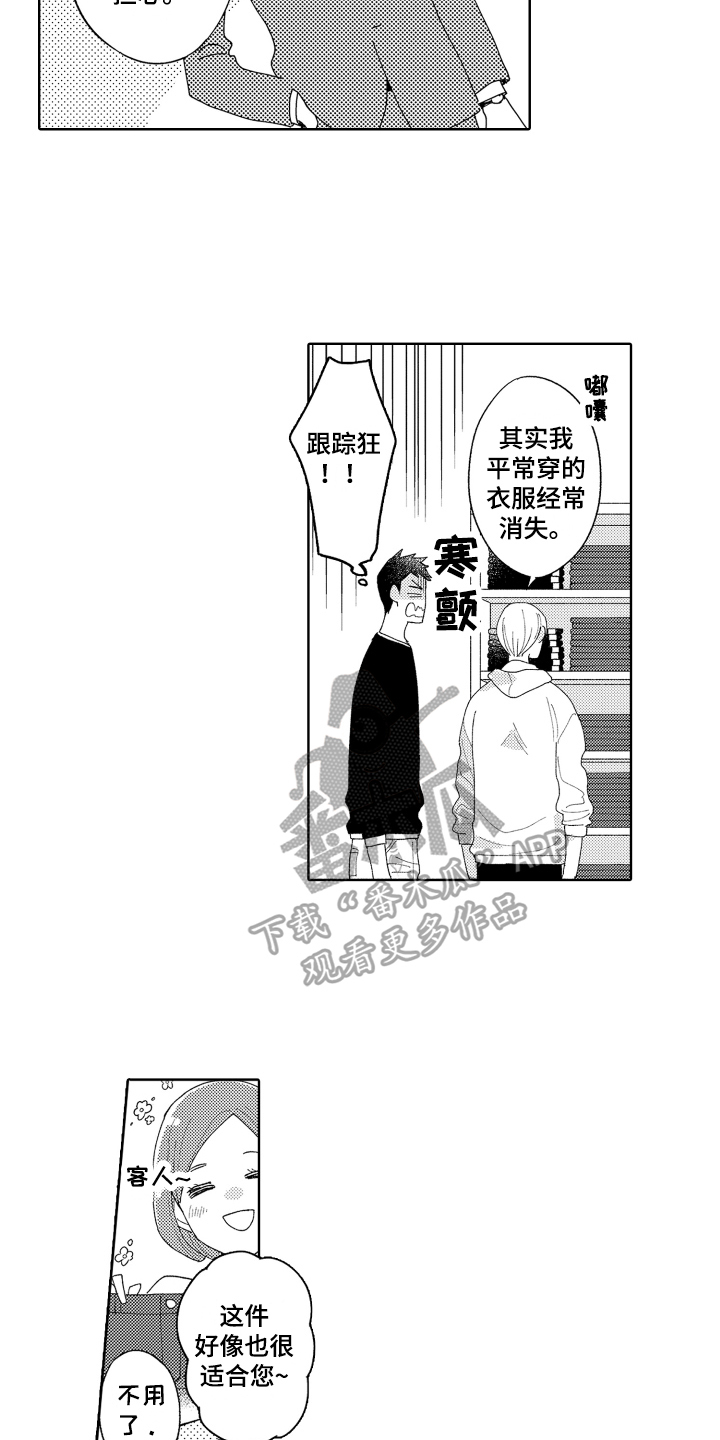 第4章：买东西12