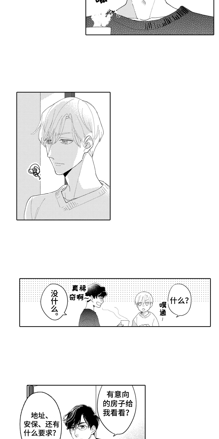 第10章：搬家11