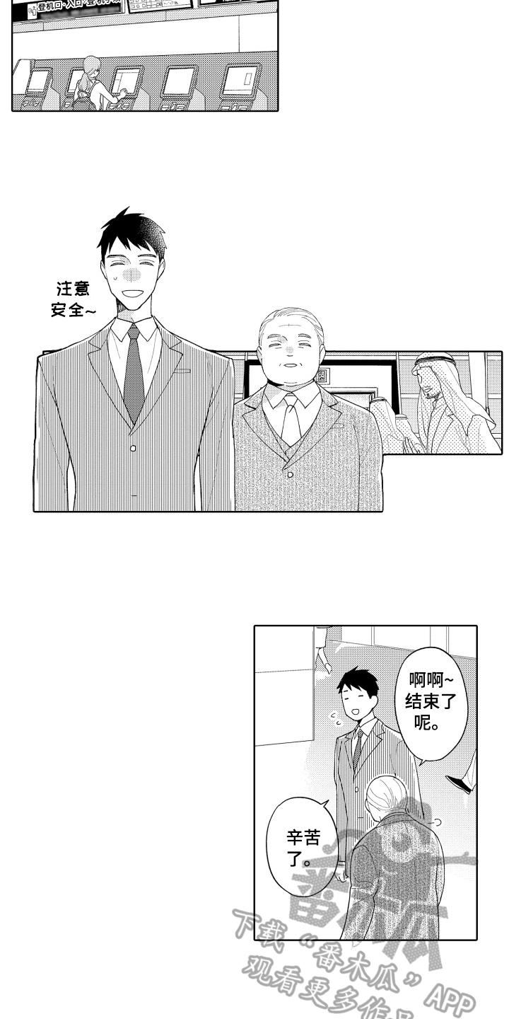 第23章：斗志12