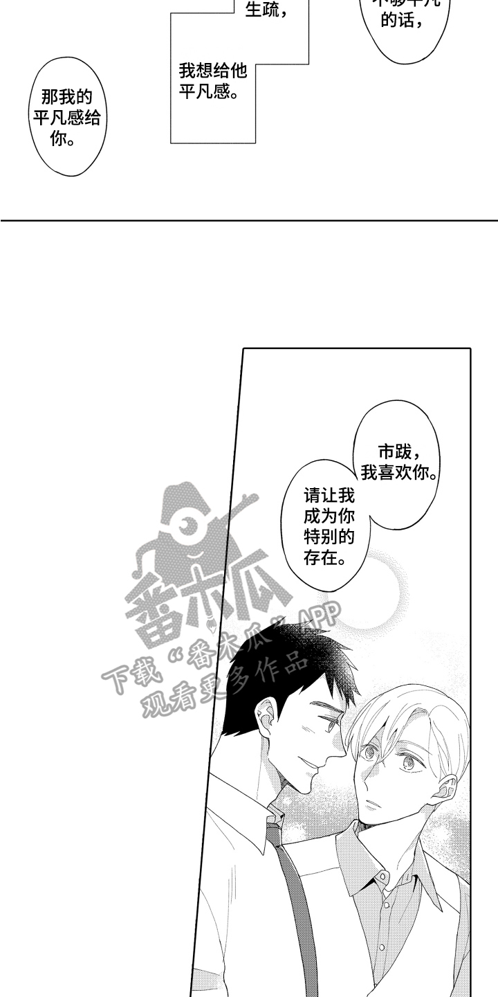 第25章：延续【完结】2