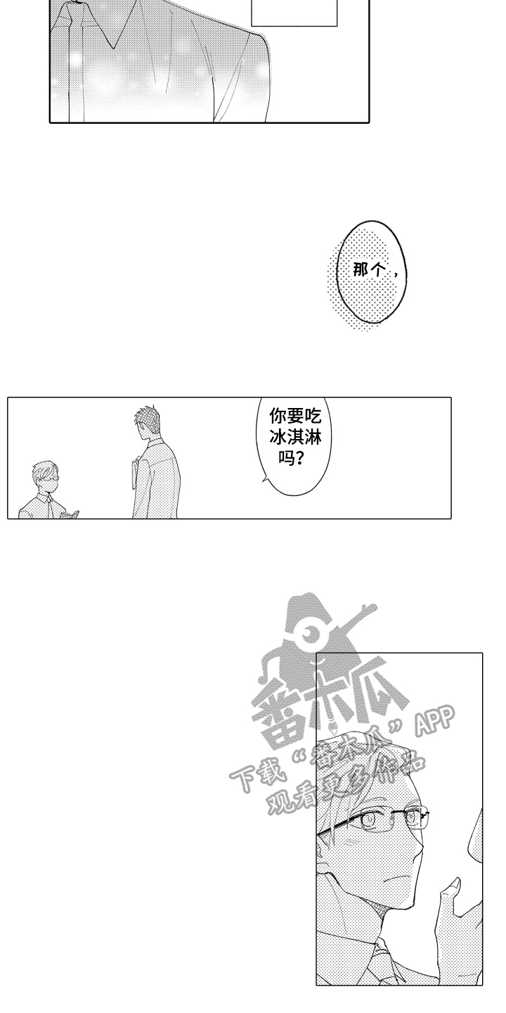 第12章：喜欢平凡12