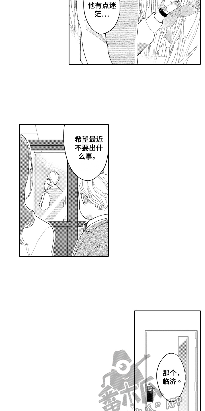 第18章：拜托1