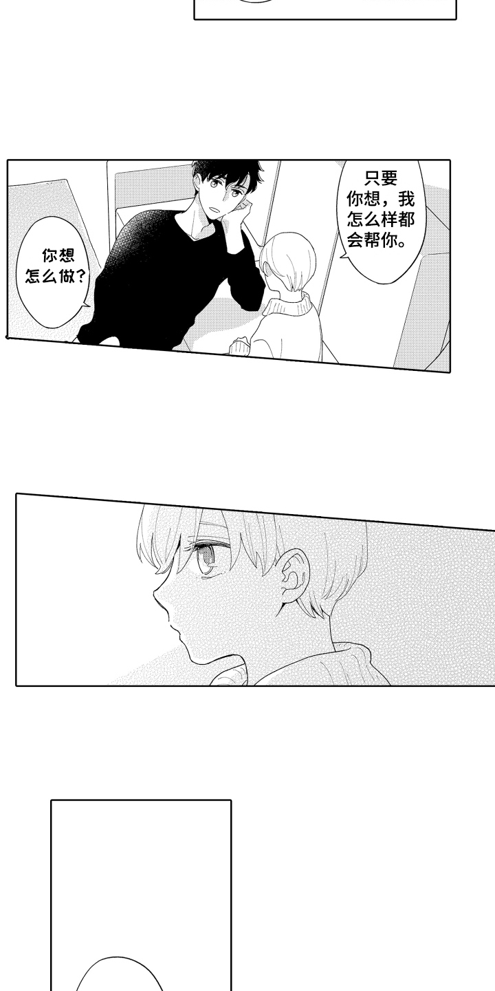 第12章：喜欢平凡9