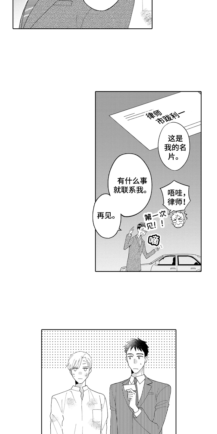 第3章：收留5