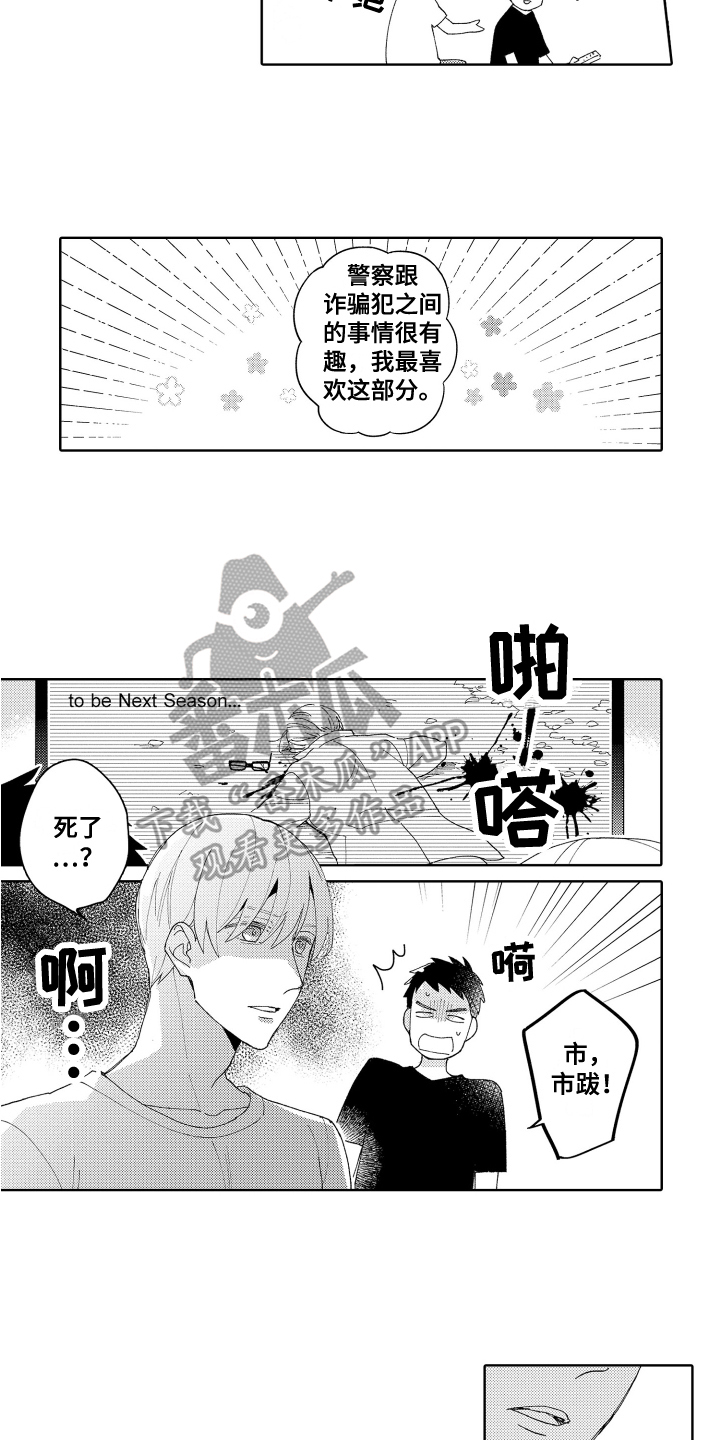 第8章：劝诫3