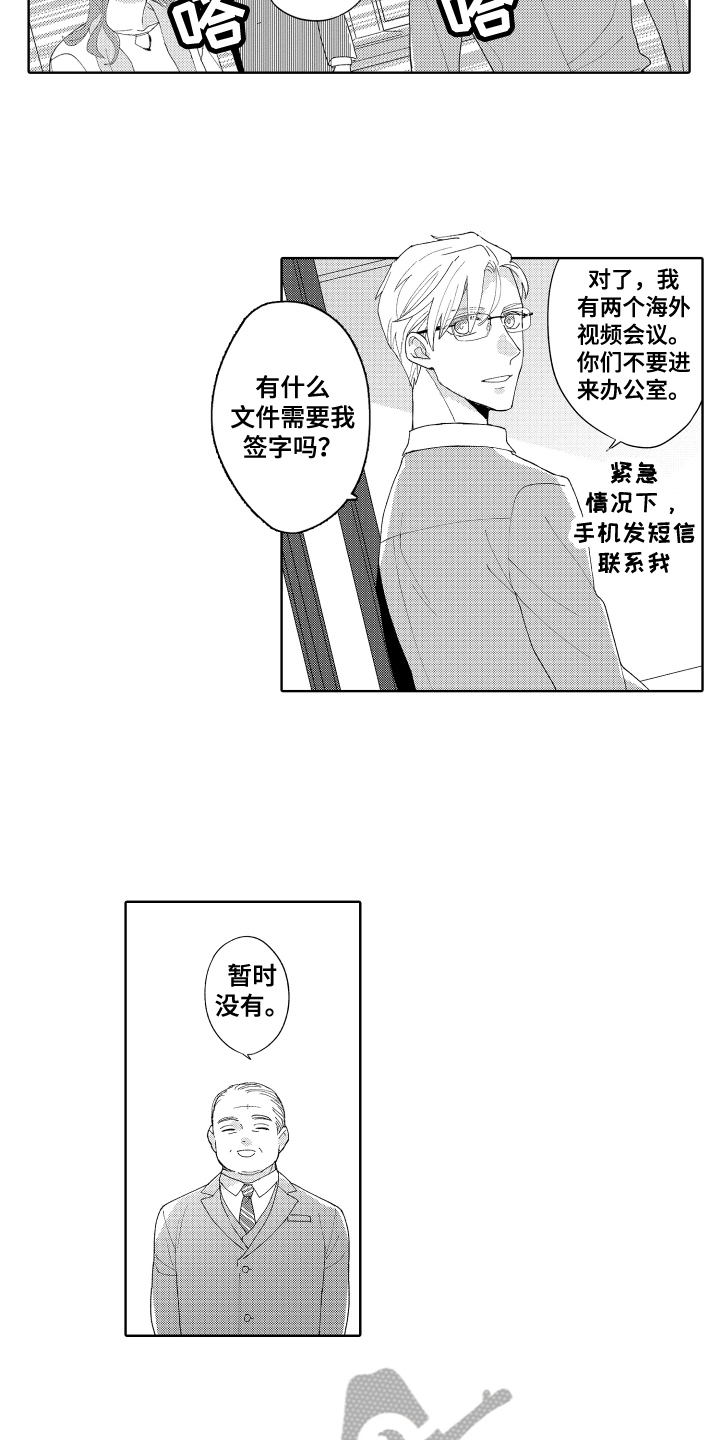 第7章：带回家8