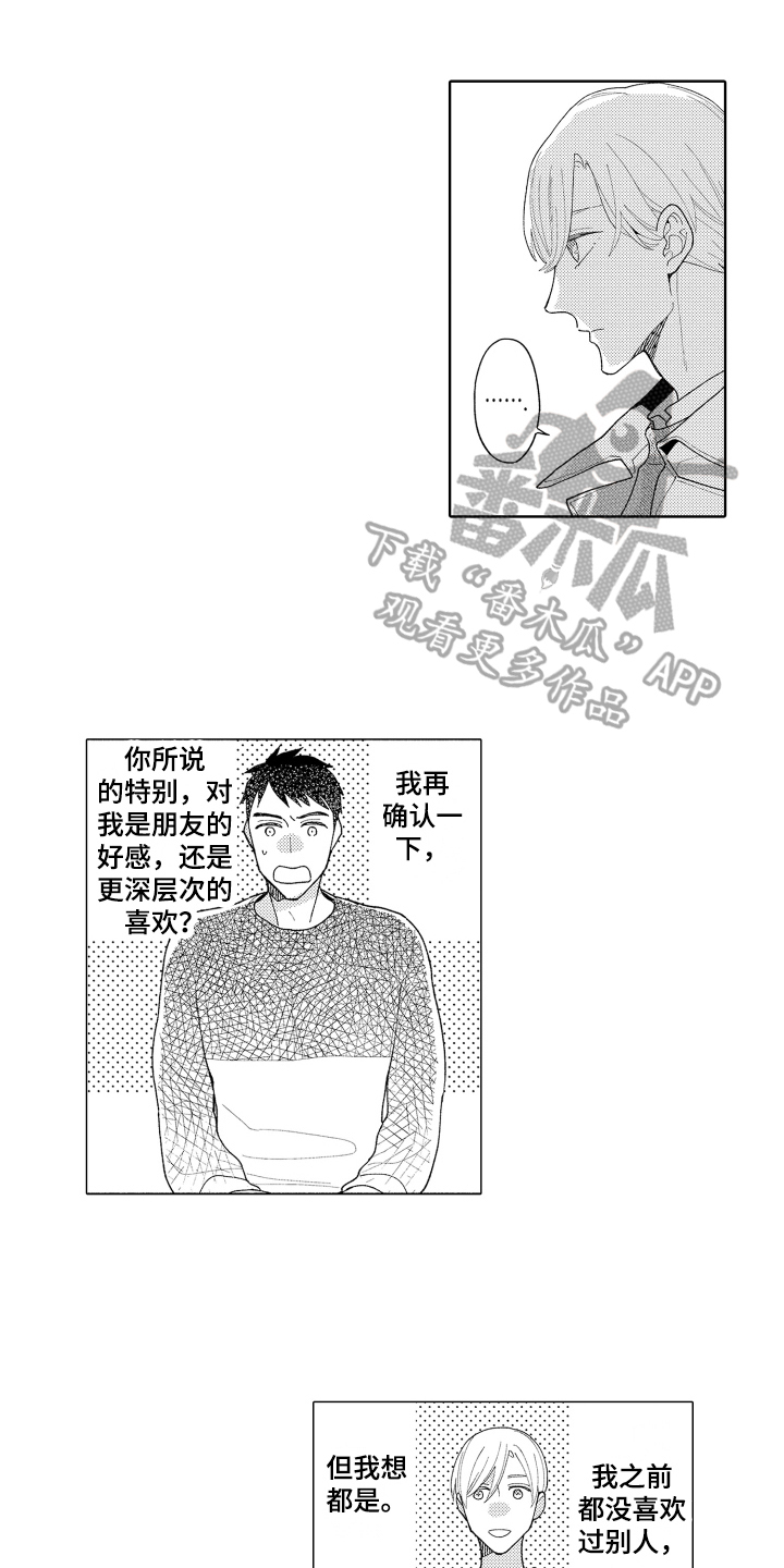 第23章：斗志0