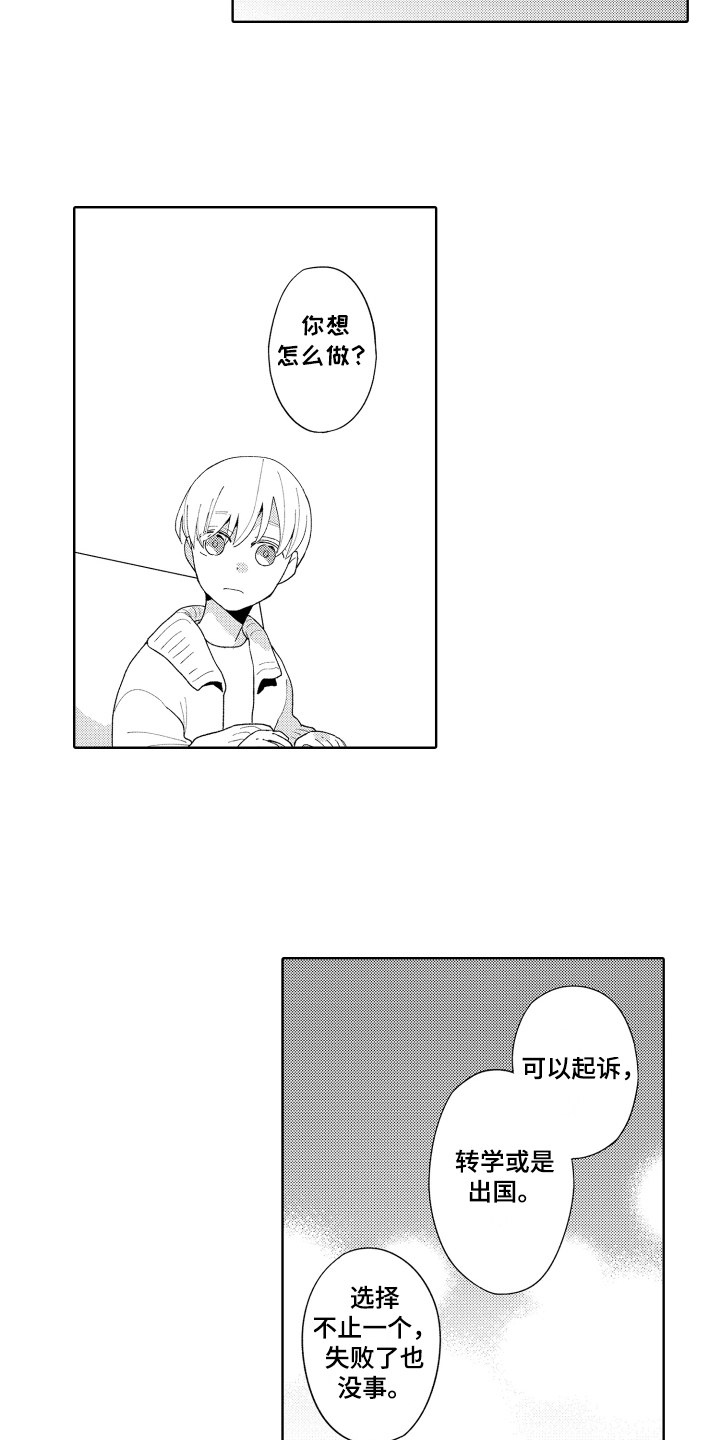 第12章：喜欢平凡8