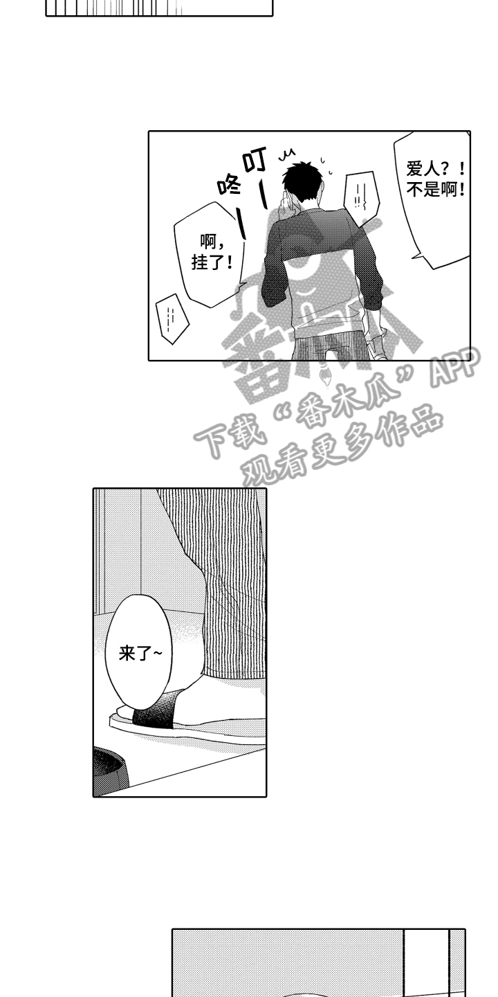 第8章：劝诫14