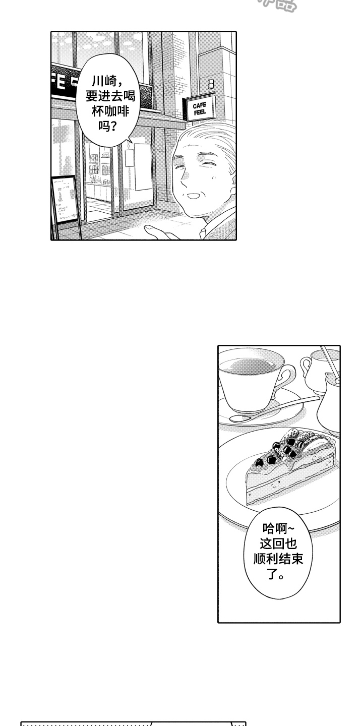 第23章：斗志13
