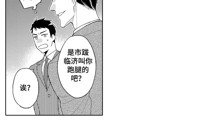 第2章：邀请14