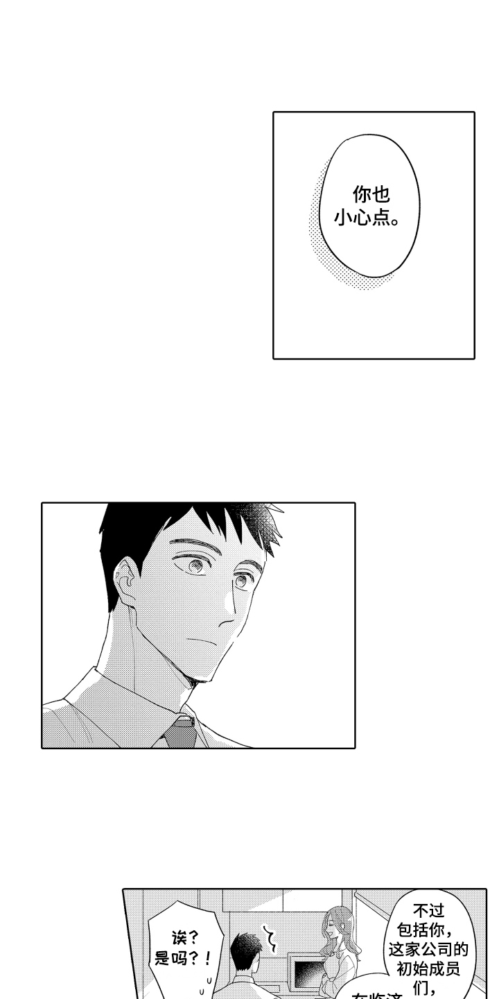 第8章：劝诫11