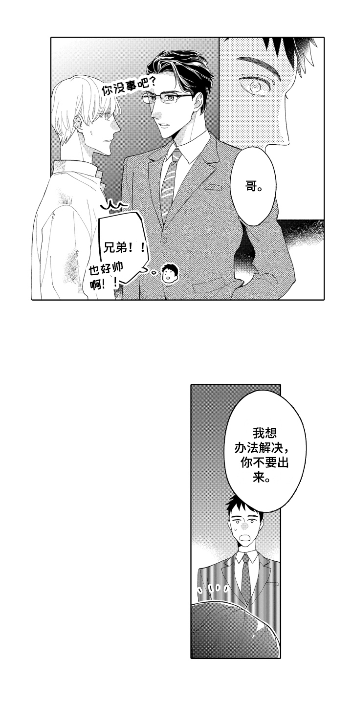 第3章：收留3