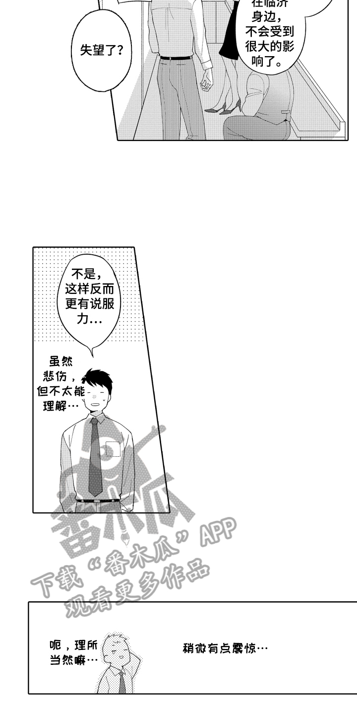 第8章：劝诫12