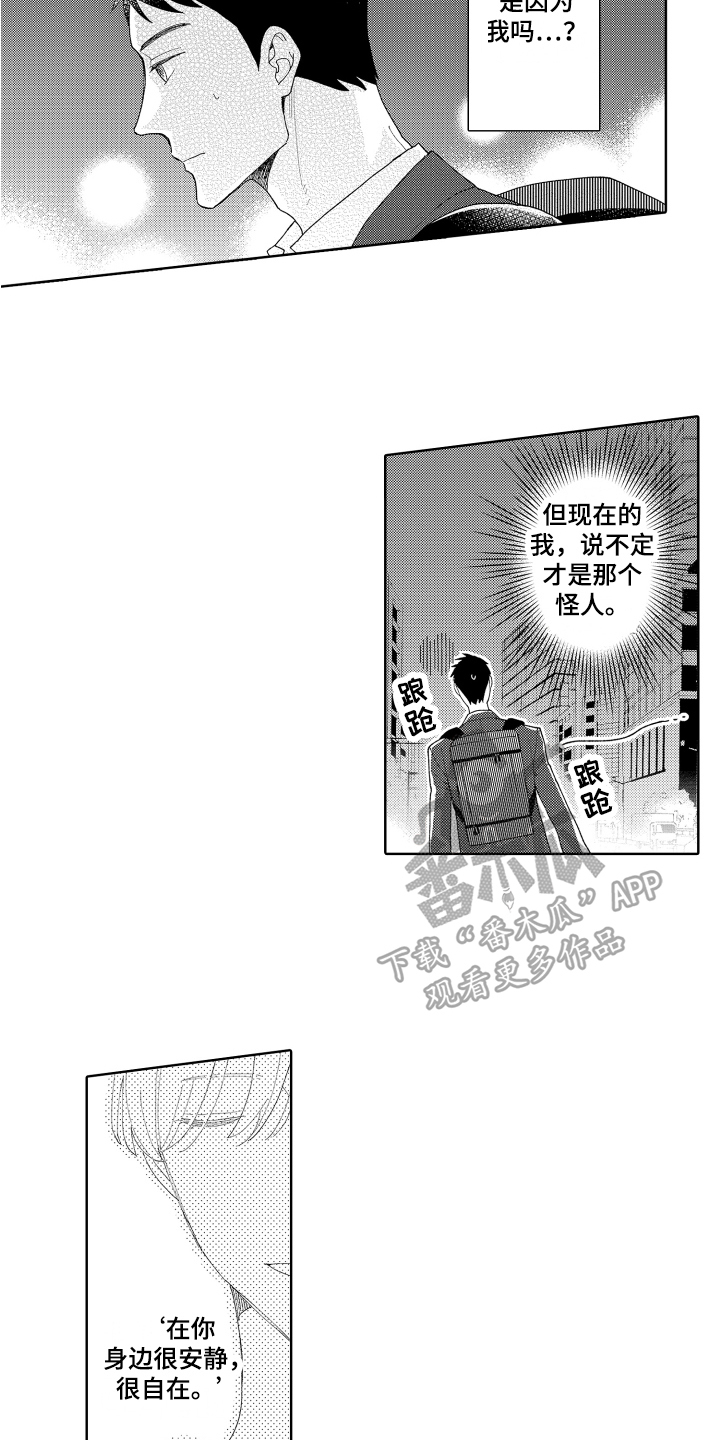 第18章：拜托10