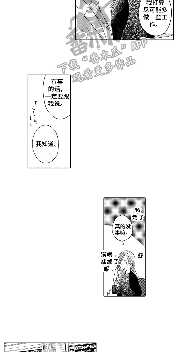 第23章：斗志11