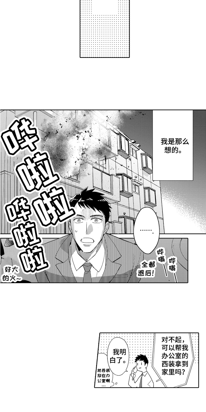 第2章：邀请11