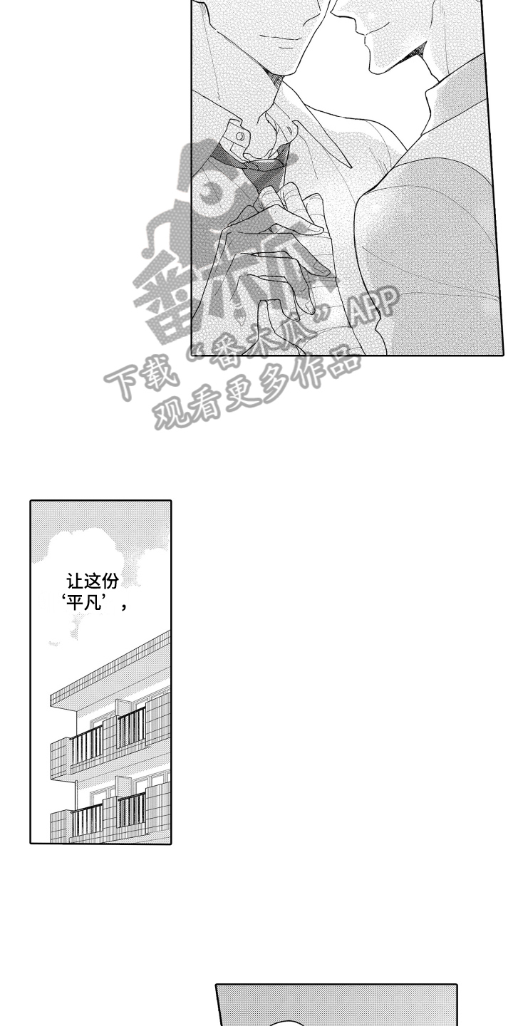 第25章：延续【完结】14