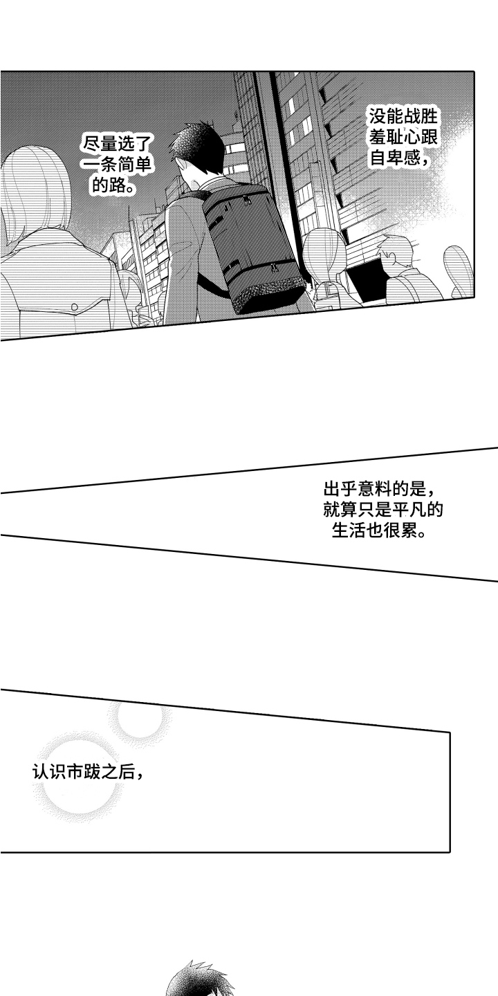 第22章：毫无防备5