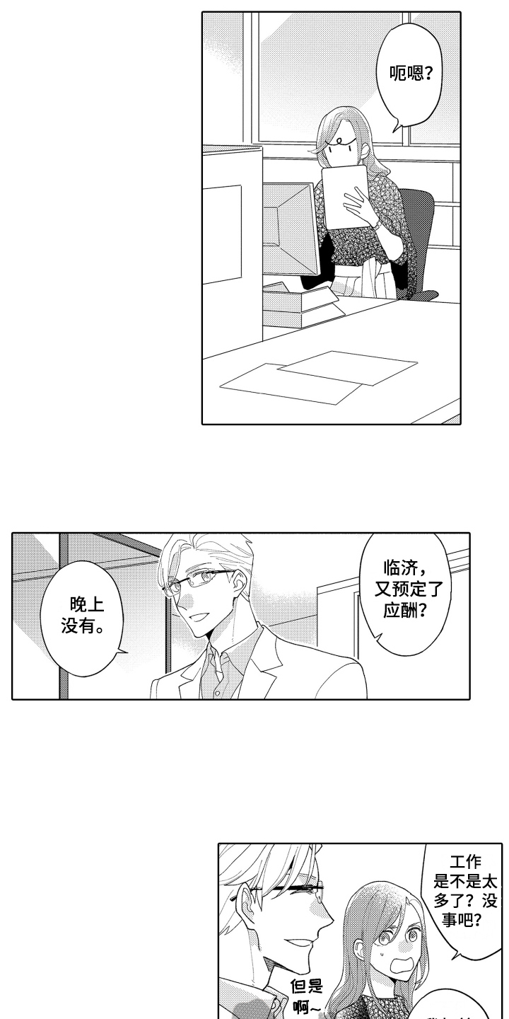 第23章：斗志10