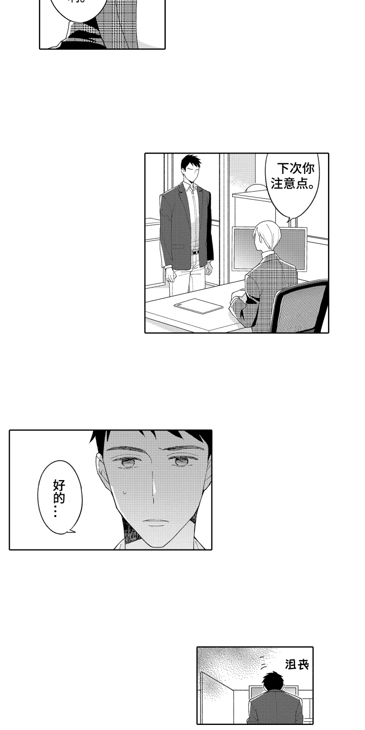 第14章：在意4