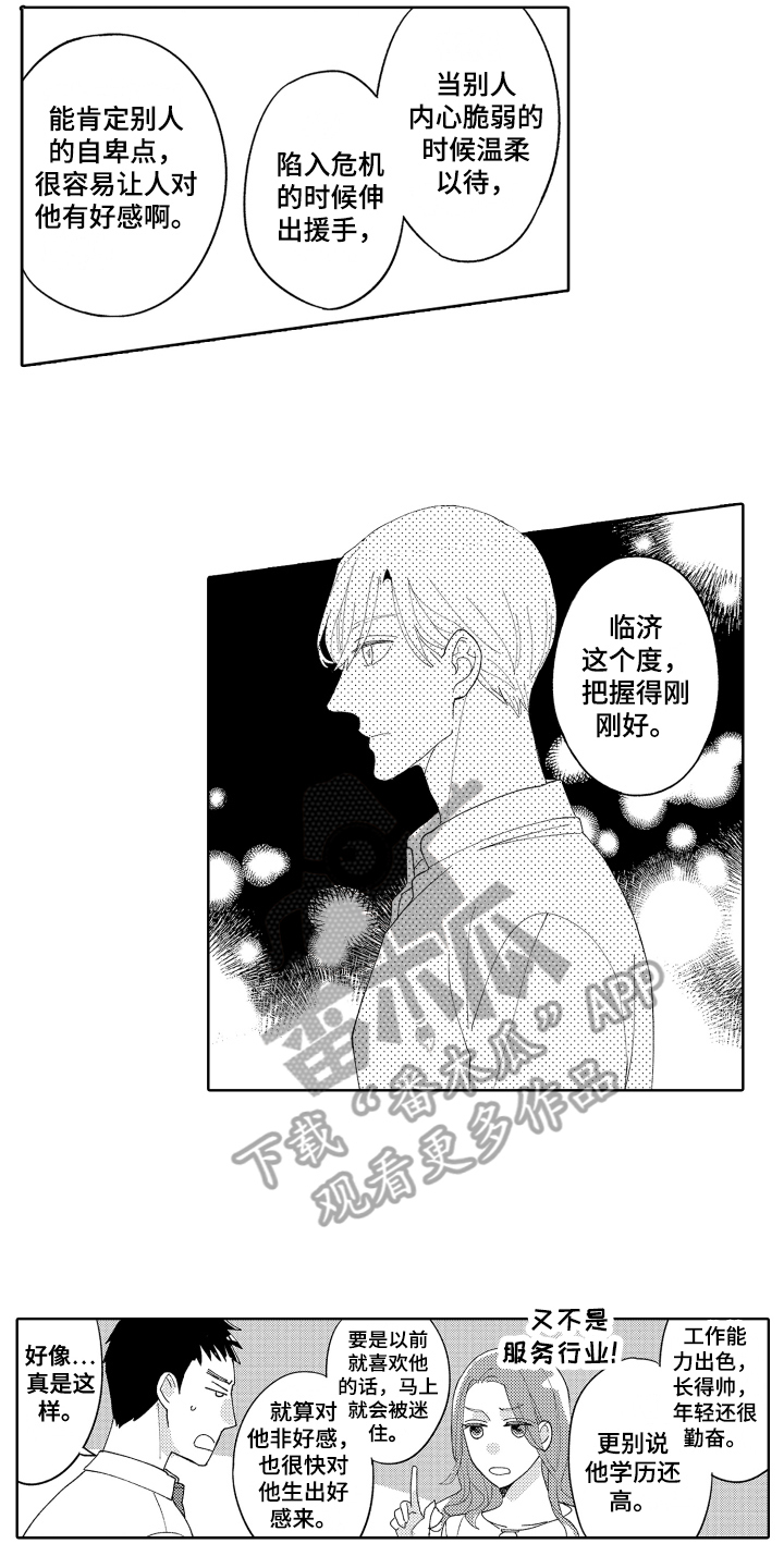 第8章：劝诫10