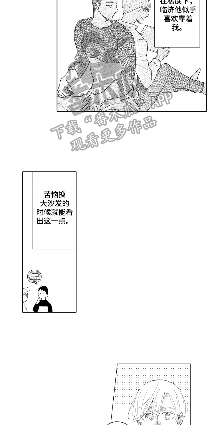 第26章：【番外】躲避2