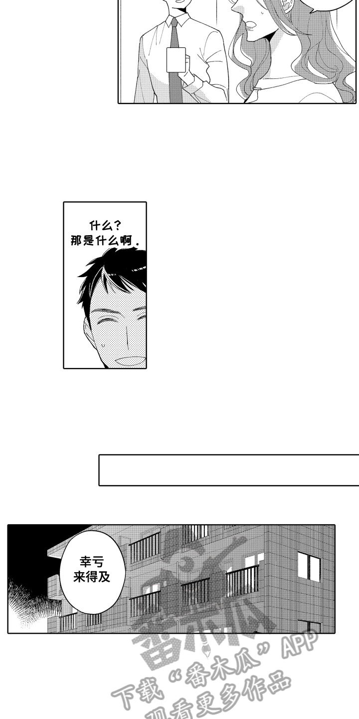 第8章：劝诫1