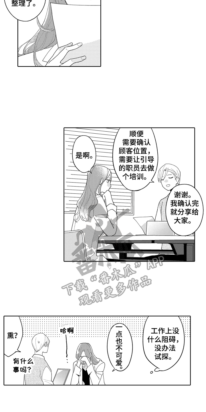 第18章：拜托3