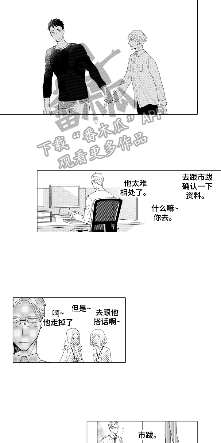 第7章：带回家3