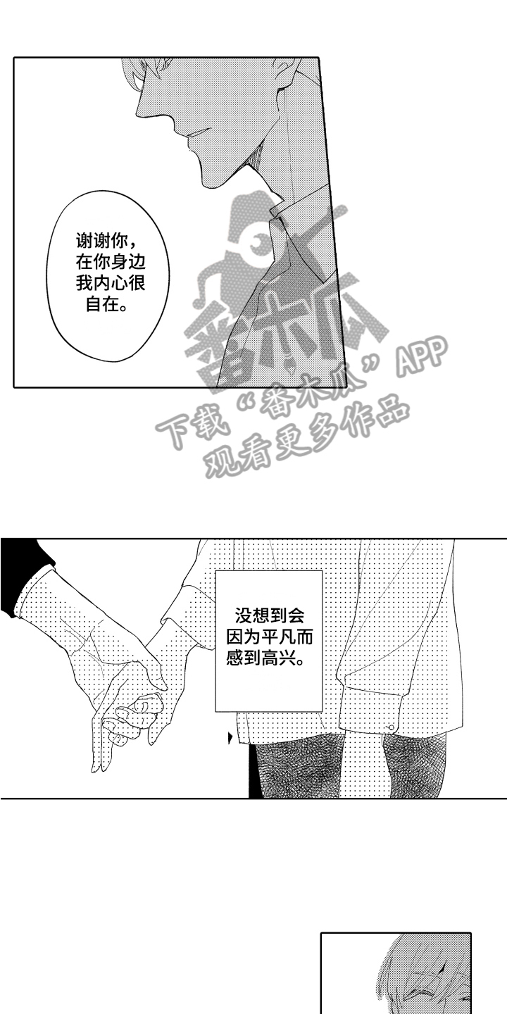 第7章：带回家0