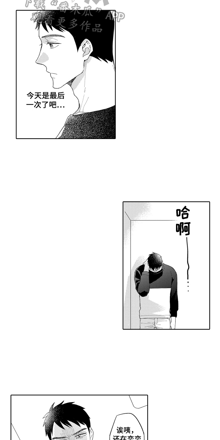 第19章：回归原位11