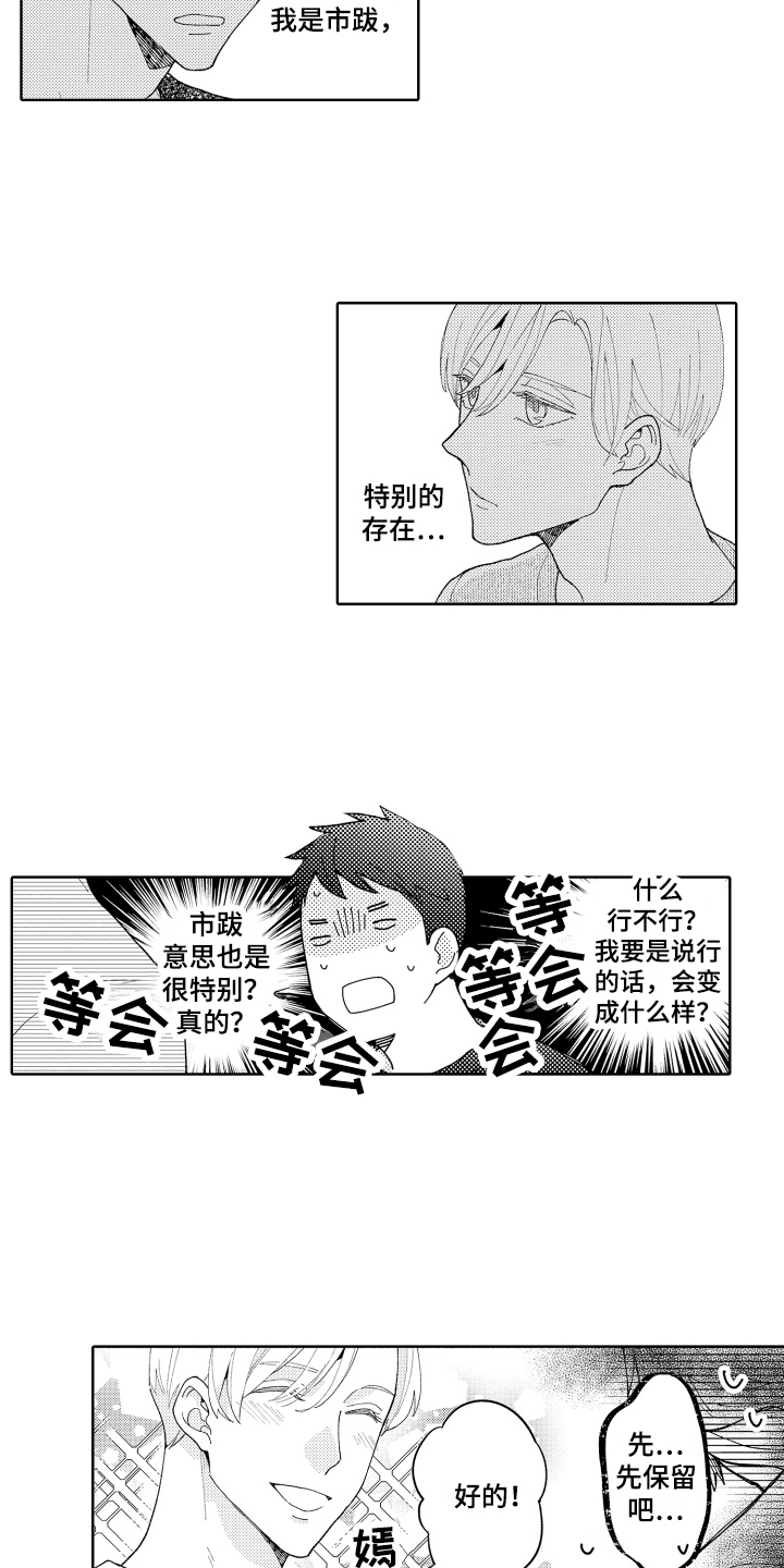 第21章：顾虑8