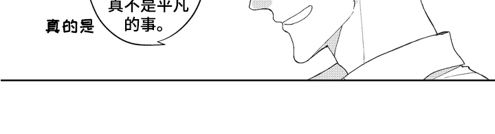 第3章：收留14