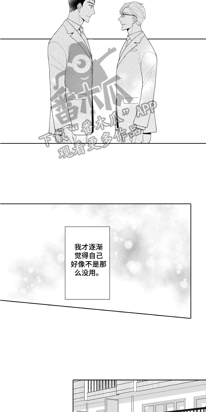 第22章：毫无防备6