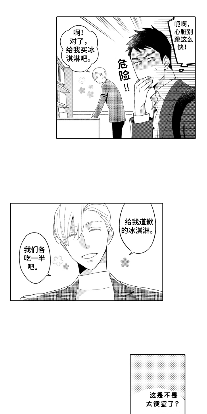 第14章：在意13