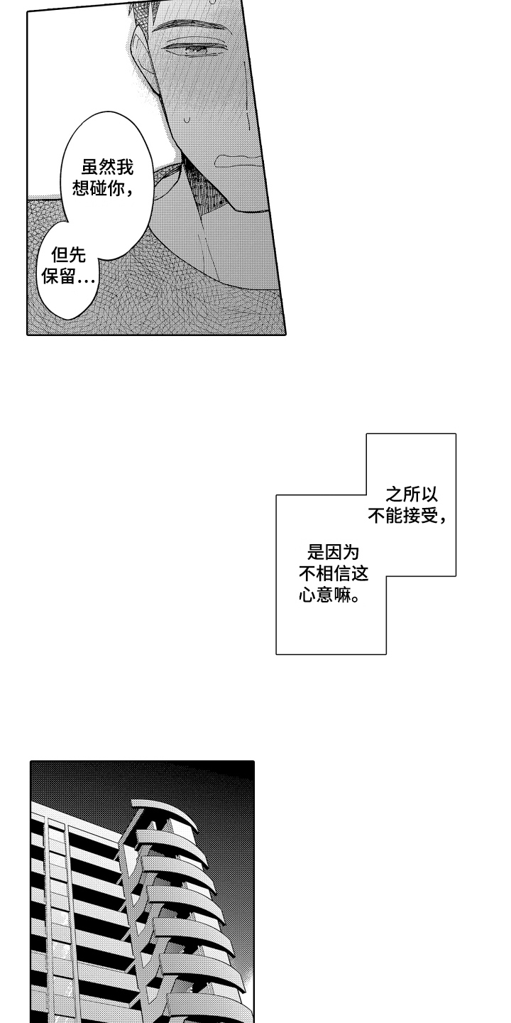 第23章：斗志2