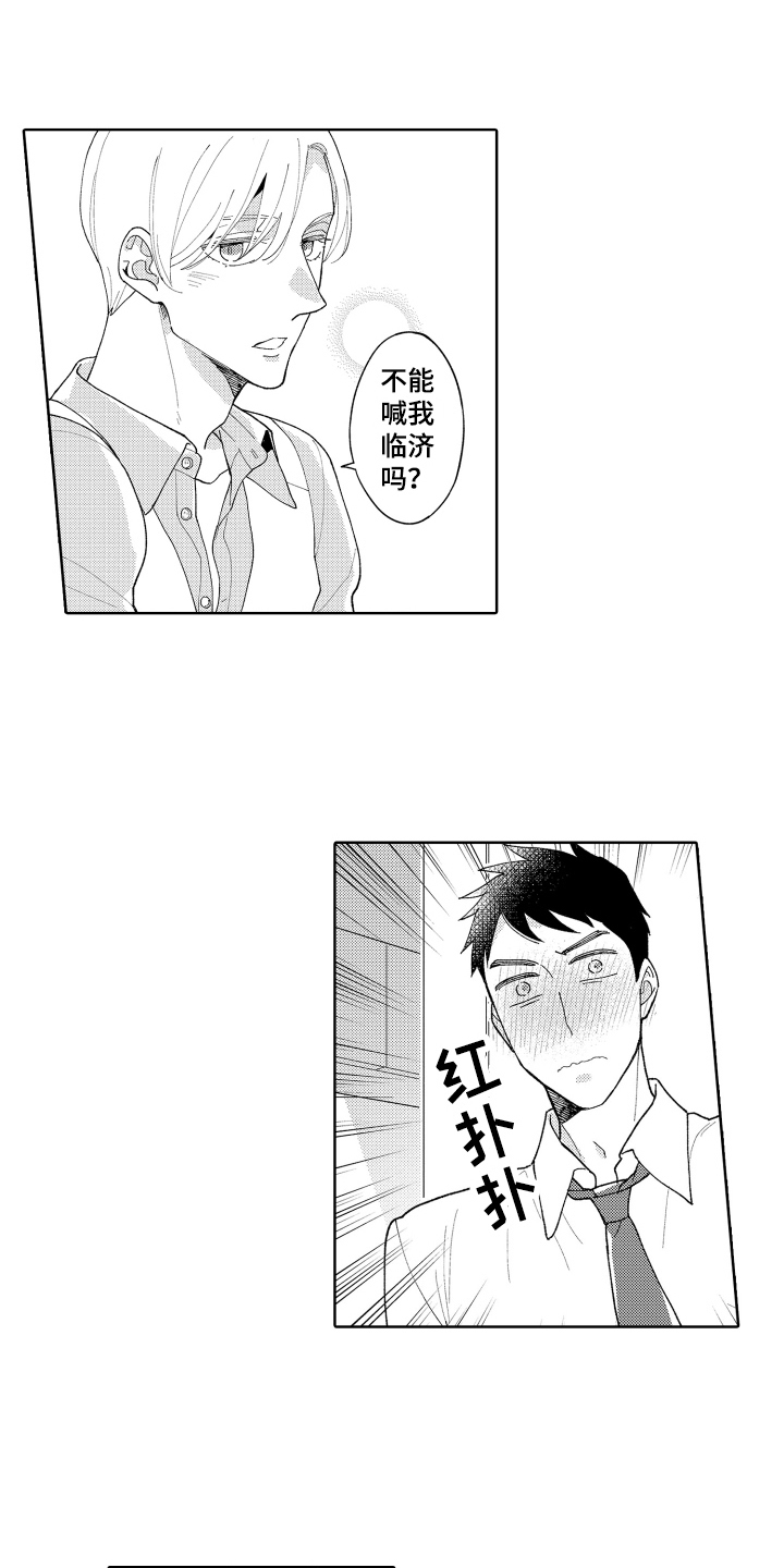 第25章：延续【完结】9