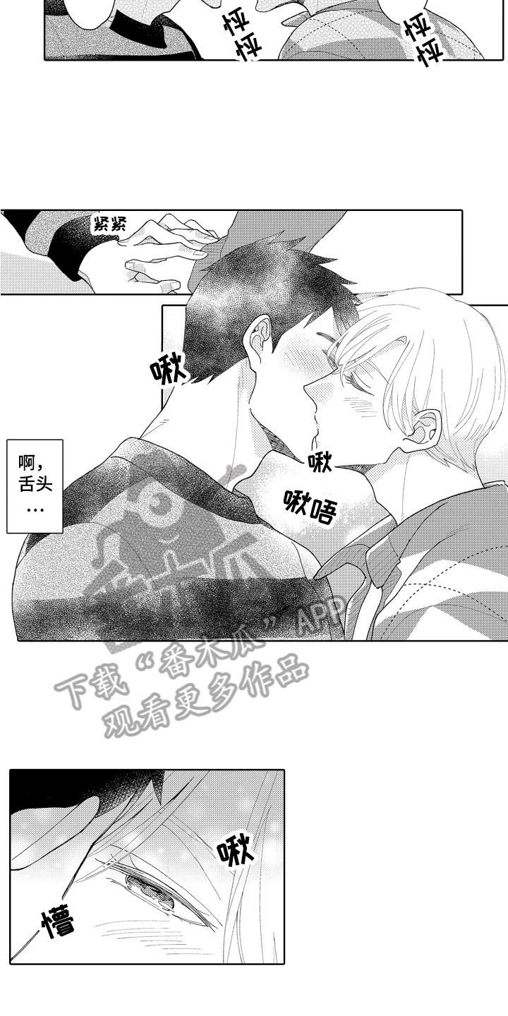第27章：【番外】理由1