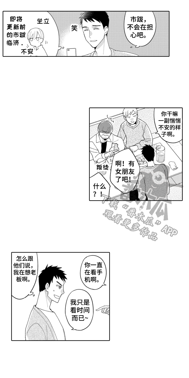 第11章：孤单8