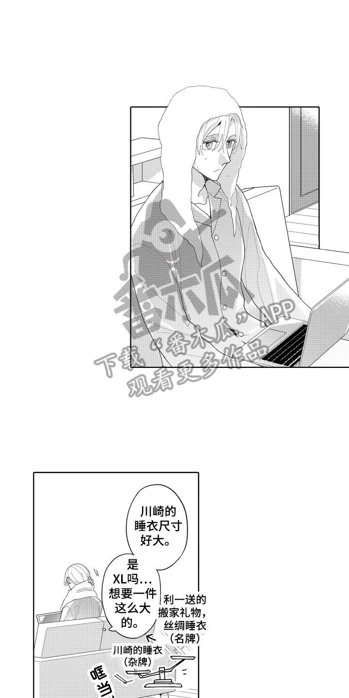 第23章：斗志5