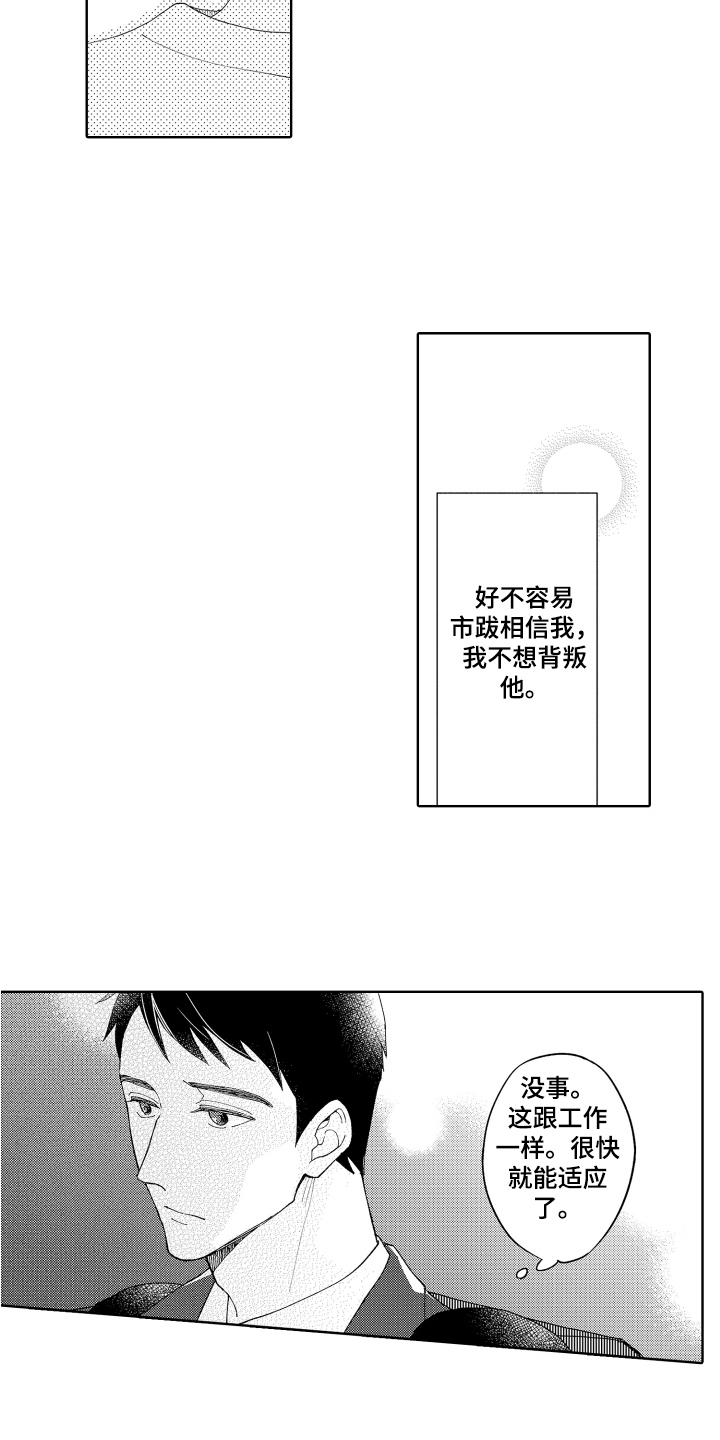 第18章：拜托11