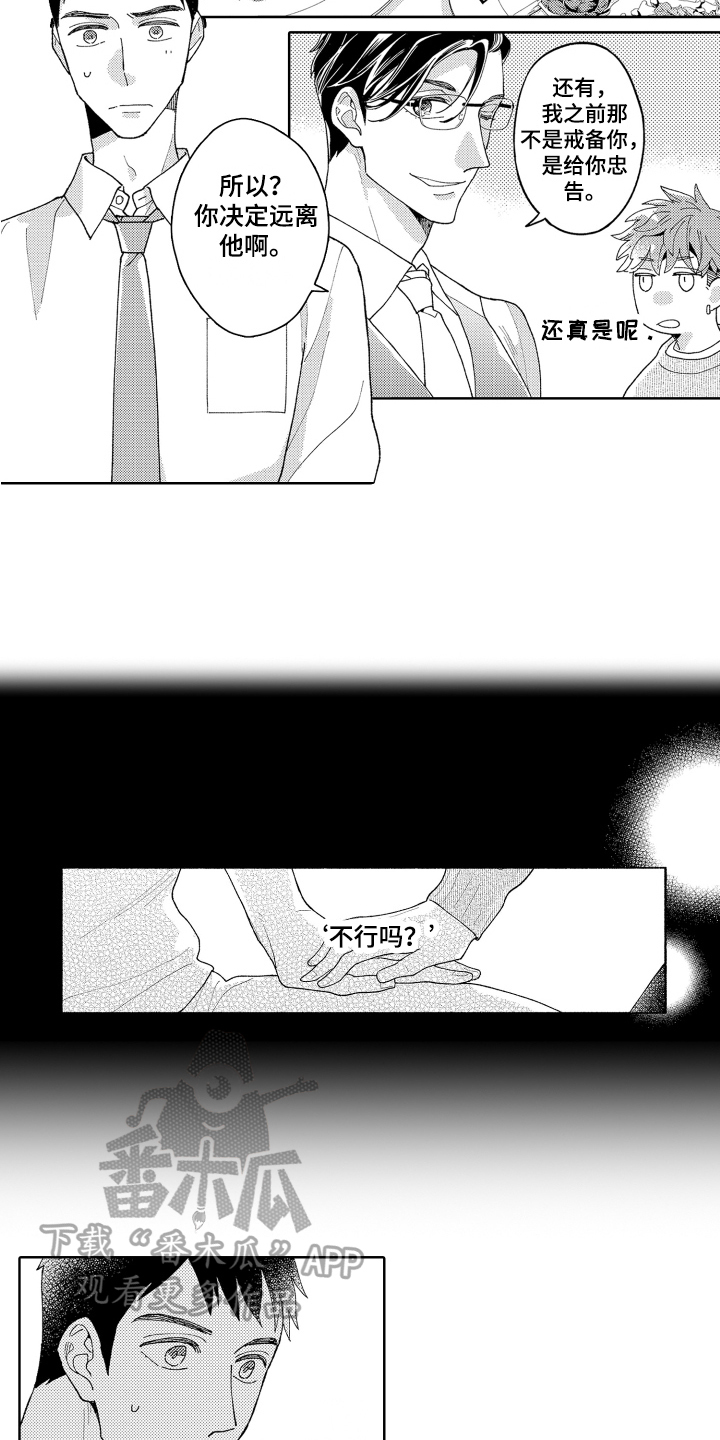 第21章：顾虑7